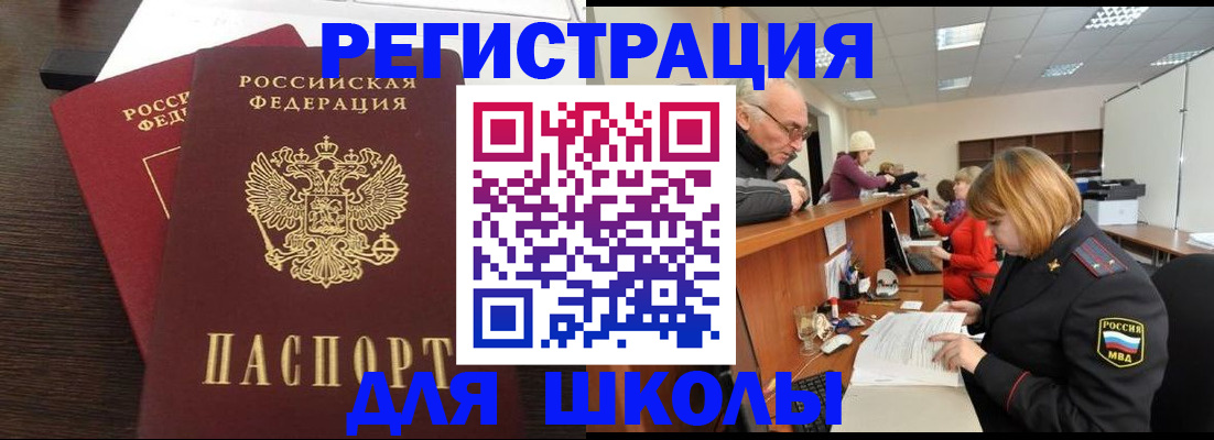 прописка законно в Мензелинске