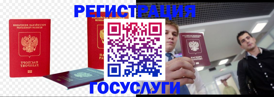 прописка ребенка в Мензелинске