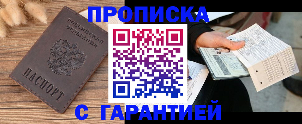 где прописаться в Мензелинске