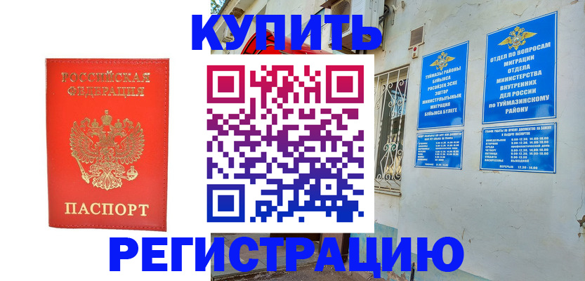 регистрация для школы в Мензелинске