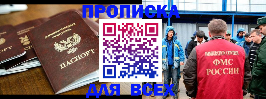 миграционный учет в Мензелинске